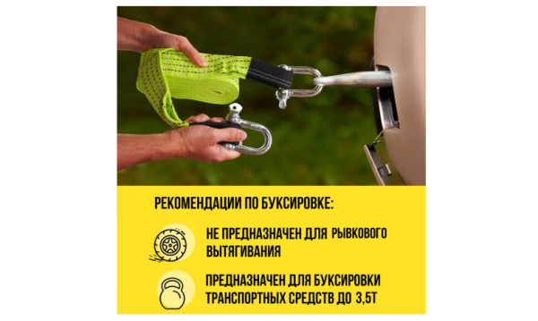 Трос буксировочный FEEN, стропа автомобильная с шаклами М14, нагрузка 7 т, 5 метров Трос буксировочный FEEN, стропа автомобильная с шаклами М14, нагрузка 7 т, 5 метров